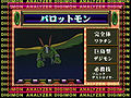 Digimon analyzer da parrotmon jp.jpg