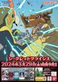 BT-17 special poster.jpg