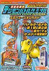 Digimon Battle Terminal Evolution Guide
