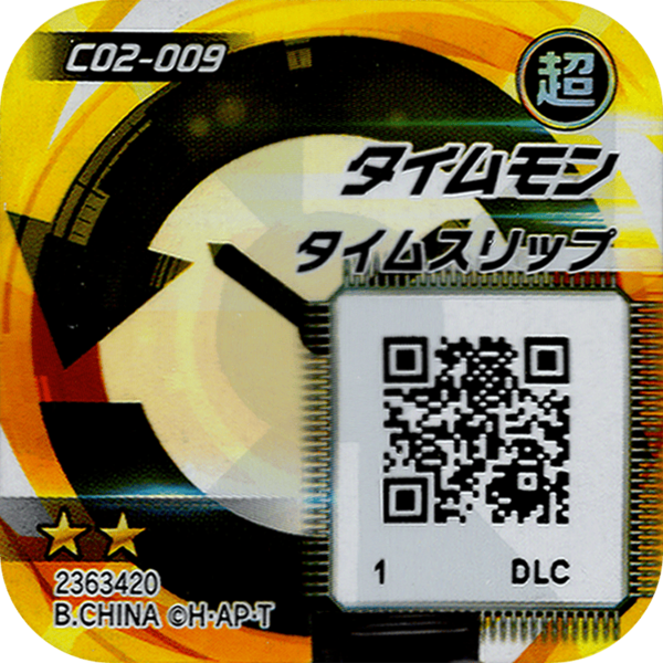File:C02-009 reverse qr.png