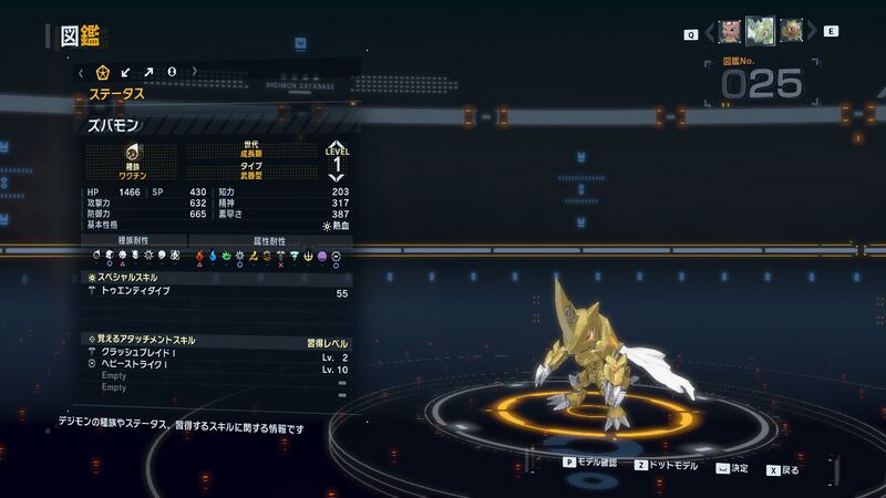File:DSTS Stats Zubamon.jpg