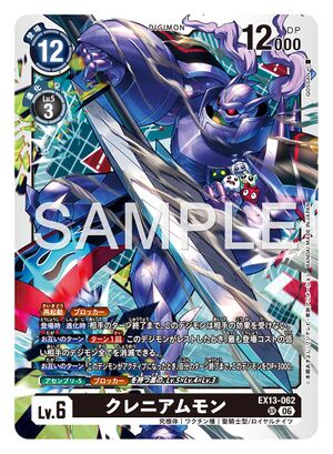 Dcg-EX13-062.jpg