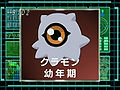 Digimon analyzer ds kuramon jp.jpg