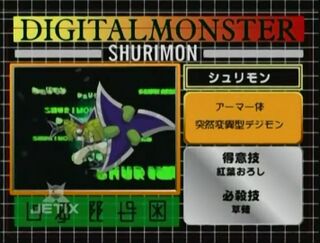 Digimon analyzer zt shurimon en.jpg