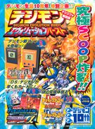 Digimon Savers era V-Jump scan