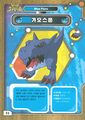 Gaossmon dxw digimon latest big picture.jpg