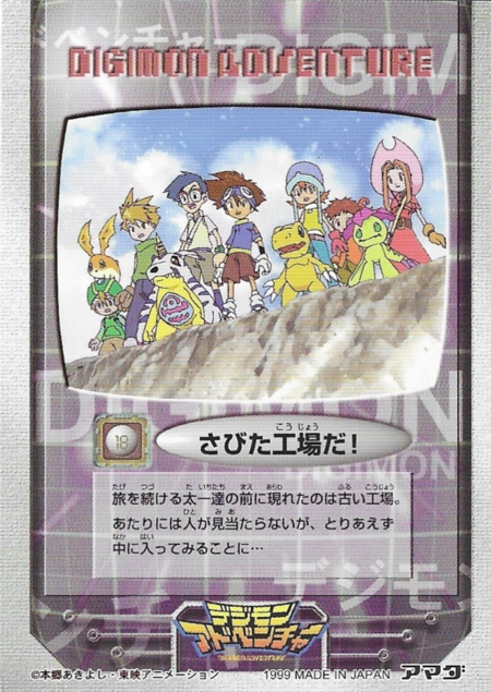 TC-NO 18 - Wikimon - The #1 Digimon wiki