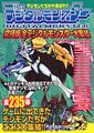 Book ultimateversionalldigitalmonster.jpg