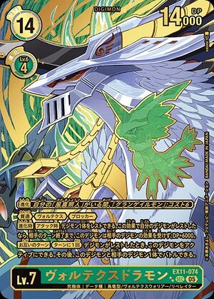 Dcg-EX11-074 3.jpg