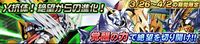 Digimon crusader cutscene 39 banner.jpg