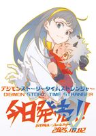 Timestranger illustration kariki hajime.jpg