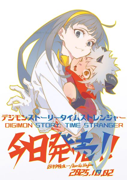 File:Timestranger illustration kariki hajime.jpg