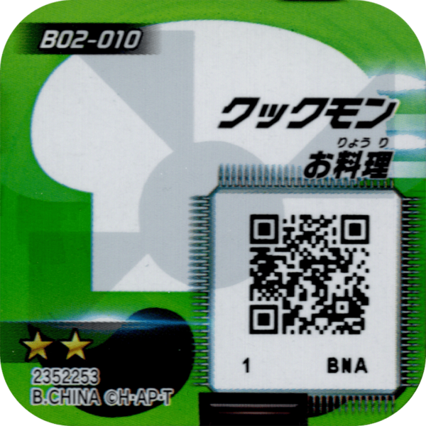 File:B02-010 reverse qr.png