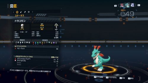 DSTS Stats Dracomon.jpg