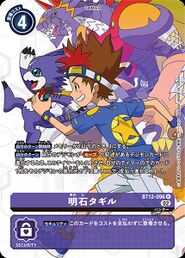 [BT12-096 Akashi Tagiru]