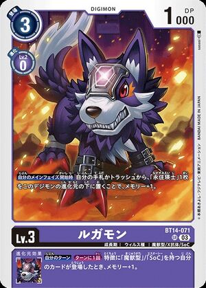 BT14-071 (DCG) - Wikimon - The #1 Digimon wiki