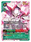 Dcg-BT26-050 3.jpg
