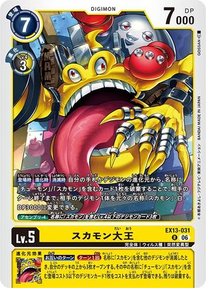 Dcg-EX13-031.jpg