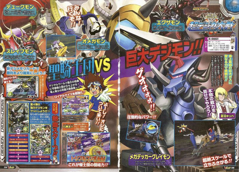 File:Royalknights SDT vjump.jpg