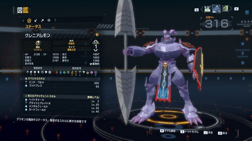 DSTS Stats Craniummon.jpg