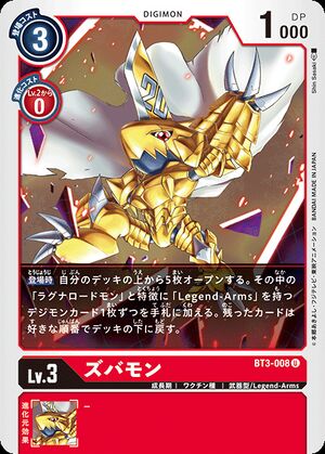 Bt3 008 Dcg Wikimon The 1 Digimon Wiki