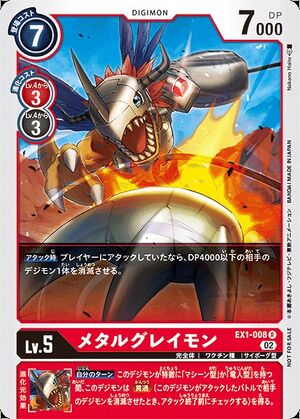 EX1-008 (DCG) - Wikimon - The #1 Digimon wiki