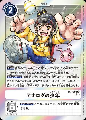 EX1-066 (DCG) - Wikimon - The #1 Digimon wiki