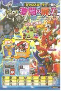 Digimon Xros Wars era V-Jump scan