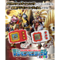 SeitenGokuwmon and Amaterasumon.png