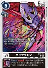 Dcg-BT22-057.jpg