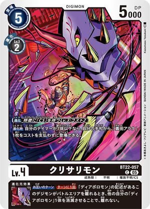 Dcg-BT22-057.jpg