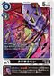 Dcg-BT22-057.jpg