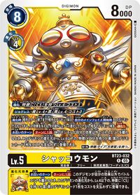 Dcg-BT23-032.jpg
