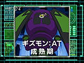 Digimon analyzer ds gizmon at jp.jpg
