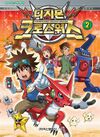 Digimon Xros Wars 2