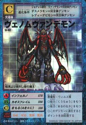 St 97 Wikimon The 1 Digimon Wiki