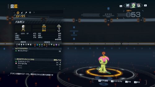 DSTS Stats Palmon.jpg