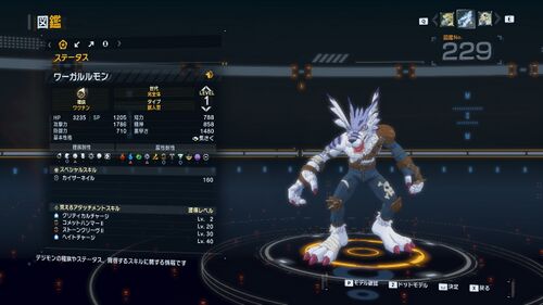 DSTS Stats Weregarurumon.jpg