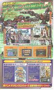 Digimon Xros Wars era V-Jump scan