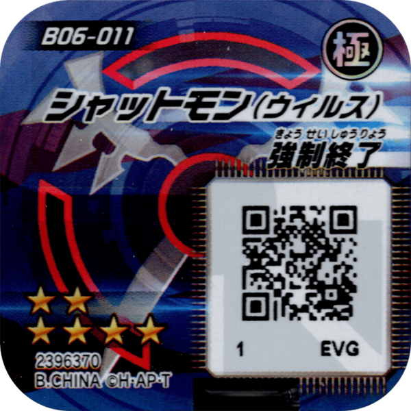 File:B06-011 reverse qr.png