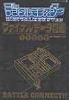 Digimon Digital Monster Ver. 1~5 Final Data Illustrated Artbook