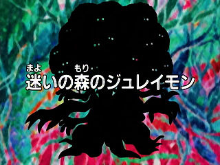 Digimon Adventure Episode 44 Wikimon The 1 Digimon Wiki