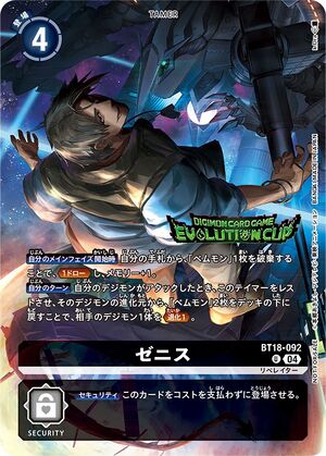 Dcg-BT18-092 2.jpg