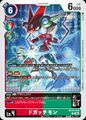 Dcg-BT21-018.jpg