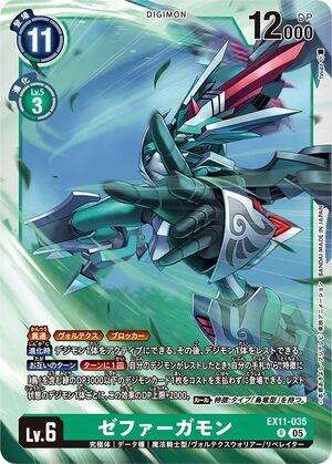 EX11-035 (DCG) - Wikimon - The #1 Digimon wiki