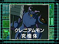 Digimon analyzer ds craniummon jp.jpg