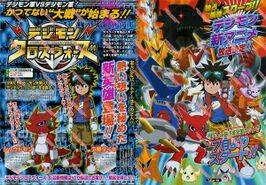 Digimon Xros Wars era V-Jump scan