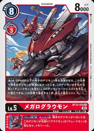 BT12-016 (DCG) - Wikimon - The #1 Digimon wiki