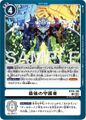 Thumbnail for version as of 13:02, 18 May 2026