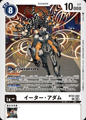 Dcg-BT22-082.jpg